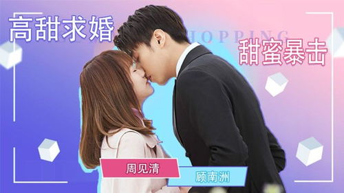 顾先生请告白大结局，爱情终成，幸福降临--第1张