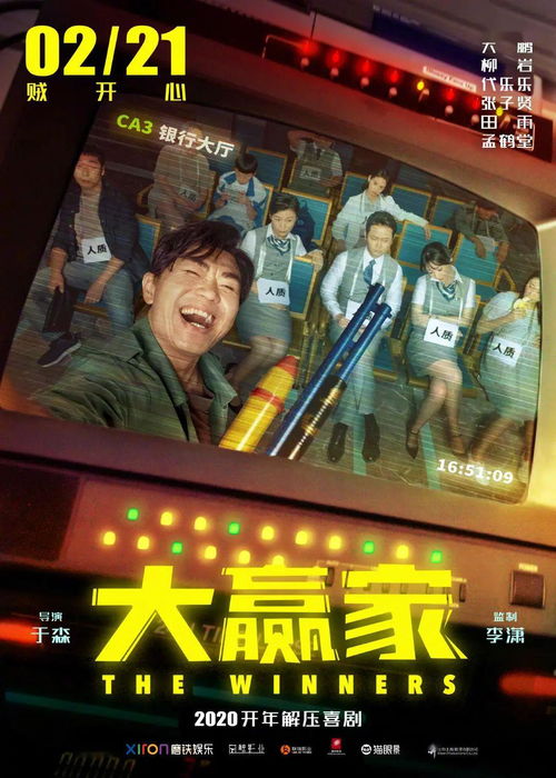 负债十亿捡漏成为大赢家短剧大结局免费观看，负债10多亿的逆袭之路--第1张