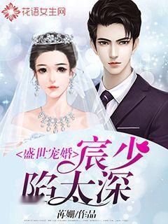 盛世宠婚短剧大结局免费观看 盛世宠婚短剧大结局免费观看视频 --第1张