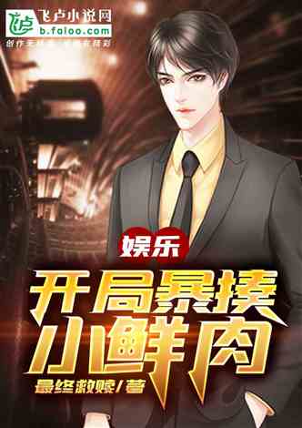 特种奶爸俏老婆百度百科 特种奶爸之热辣滚烫的萌娃短剧大结局免费观看 --第1张