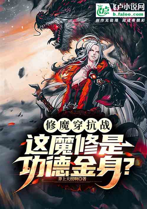 女魔头死后重生，修真派团宠大结局免费观看--第1张