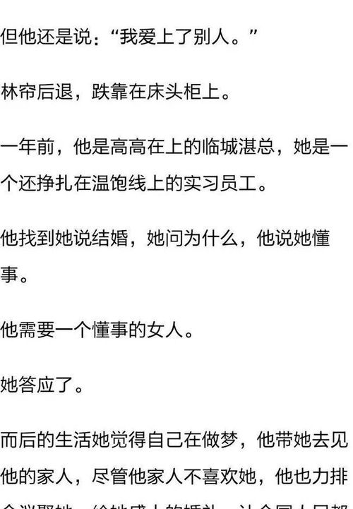 爱情疼痛大结局，爱你，是我难言的疼--第1张