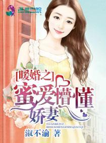总裁大人的暖婚娇妻，短剧大结局免费观看，甜蜜爱情完美收官--第1张