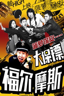 我的保镖大结局免费观看全集，保镖的传奇人生--第1张