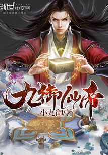 北冥仙帝短剧大结局，仙界奇缘--第1张