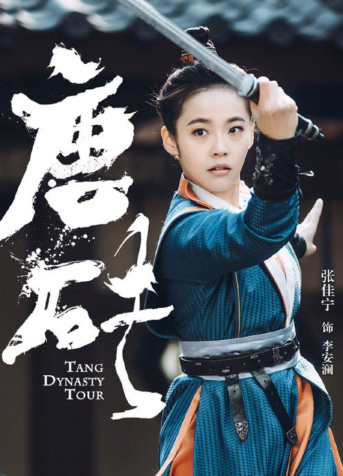 穿越剧短剧大结局免费观看，从执掌教坊司到坐拥天下--第1张