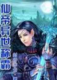 仙帝归来当赘婿短剧大结局免费观看 仙帝归来当赘婿短剧大结局免费观看下载 --第1张