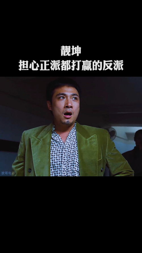 不好意思,这次我一定要赢与不好意思,这次我要当反派大结局，胜利与反派的最终对决--第1张