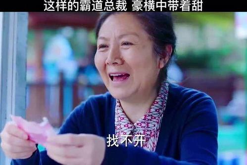豪横女总裁短剧大结局免费观看下载 豪横女总裁短剧大结局免费观看 --第1张