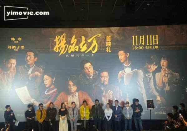 扬名立万预告片，短剧大结局免费观看--第1张