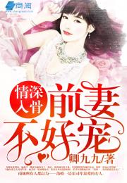 前妻有喜，总裁追妻火葬场--第1张