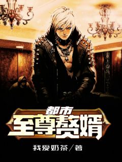 至尊神殿大结局免费观看--第1张