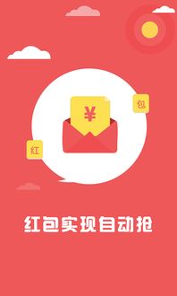 我在三界抢红包短剧大结局免费观看 我在三界抢红包全集免费 --第1张