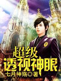 无敌鉴宝神眼免费观看大结局--第1张