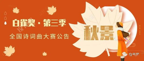 笼中雀百度百科之短剧大结局免费观看--第1张