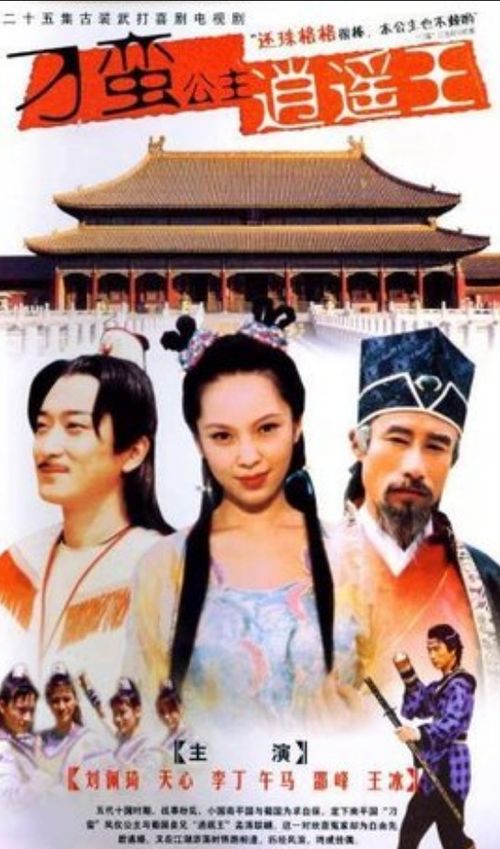逍遥短剧大结局免费观看，逍遥电视剧的精彩结局--第1张