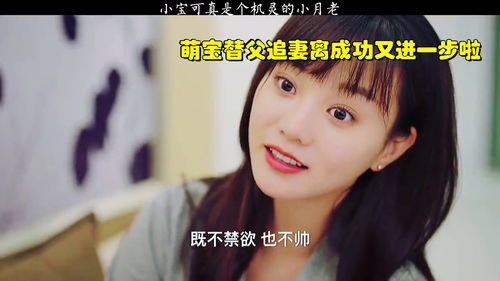 萌娃来袭总裁爹地追妻上瘾短剧大结局免费观看 萌娃来袭总裁爹地追妻忙免费阅读全文 --第1张