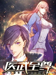 寒冰骄阳漫画大结局免费观看--第1张
