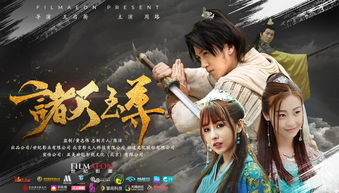 诸天至尊之仙剑问情短剧免费观看大结局--第1张
