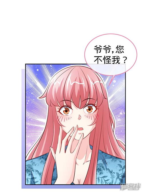 饼干辣辣大结局免费观看，极品辣妈不好惹--第1张
