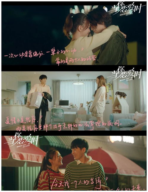 站在他身边，大结局免费观看--第1张