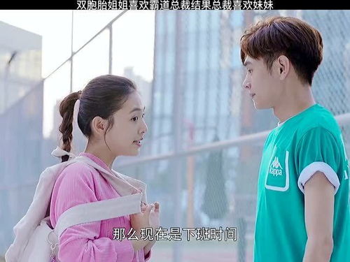 总裁的双胞胎儿子大结局，免费观看--第1张