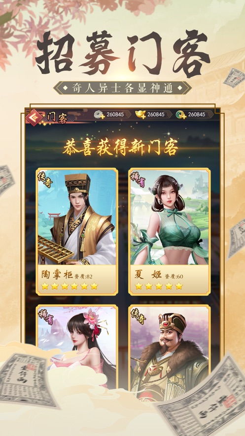 《逍遥圣手》全文在线阅读 逍遥圣手混花都短剧大结局免费观看 --第1张