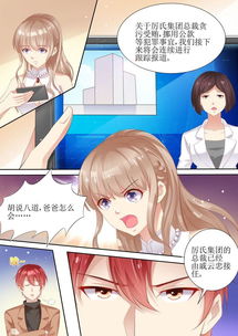 天价宠妻第2集大结局，总裁老公太凶猛--第1张
