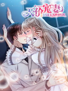天价宠妻短剧大结局免费观看 天价宠妻第2集大结局 --第1张