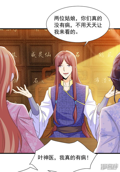 我家萌宝是神医全文免费阅读 我家萌宝竟是全球首富短剧大结局免费观看 --第1张