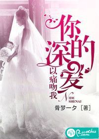 途径你的盛开世界，以痛吻我短剧大结局免费观看--第1张