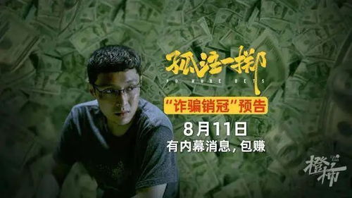 黑色荣耀之孤注一掷短剧大结局免费观看 黑色荣耀之孤注一掷短剧大结局免费观看 --第1张