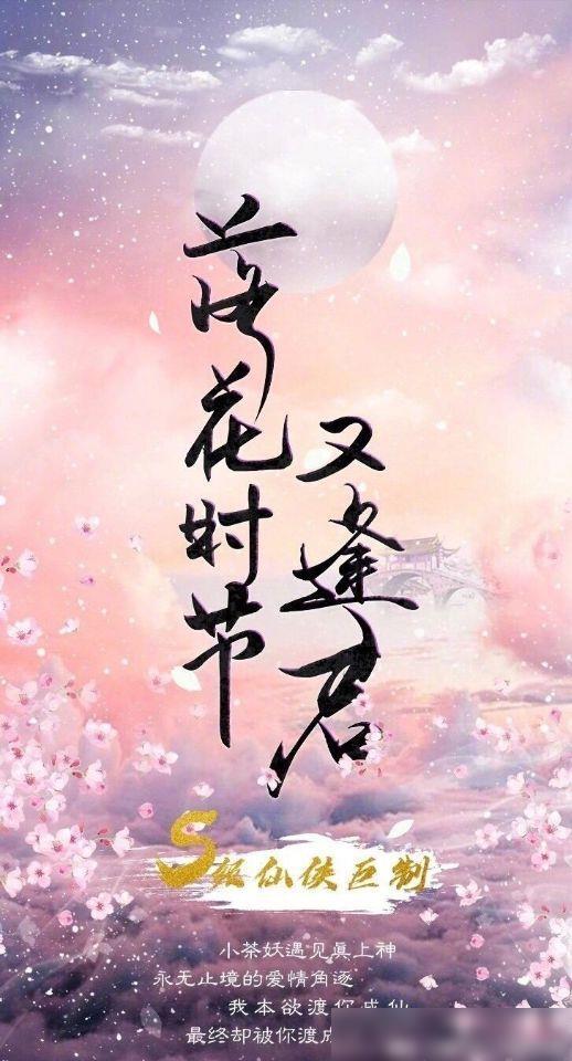 落花时节再逢君大结局免费观看，短剧全集--第1张