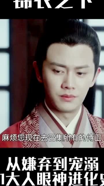 首辅大人他悔不当初有水印长篇短剧大结局免费观看 首辅大人他英年早逝 --第1张