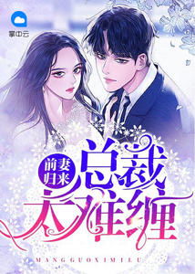 婚后强宠总裁大人超给力头号宠婚短剧大结局免费观看 婚后宠爱霸道总裁强势宠 --第1张