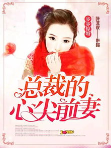 悔婚后我变成陆总的心尖宠短剧大结局免费观看 震惊!悔婚后我成为了系统 --第1张