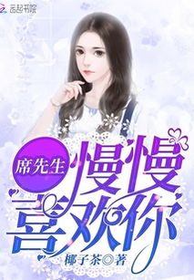 商先生的独家婚宠，小娇妻的大结局免费观看--第1张