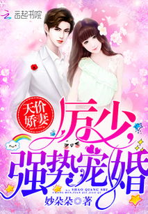 厉总得落跑孕妻大结局免费观看，厉总终于追到娇妻！--第1张