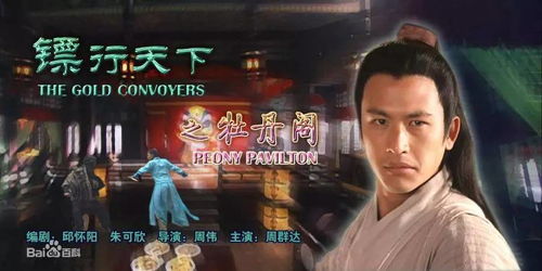 王行天下短剧大结局免费观看，行天下是真的吗？--第1张