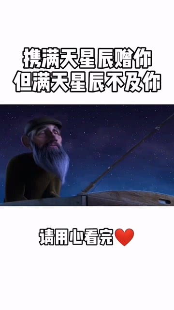 漫天星辰不及你短剧大结局免费观看 漫天星辰不及你短剧大结局免费观看 --第1张