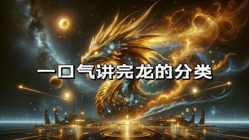 龙战于野口诀大全免费观看 龙战于野龙主降临短剧大结局--第1张
