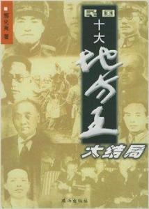 民国当祖宗大结局免费观看，文豪传奇，揭开神秘面纱！--第1张