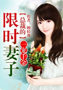 团宠千金夫人她又美又飒贾翼瑄短剧大结局免费观看 团宠千金超甜哒免费阅读 --第1张