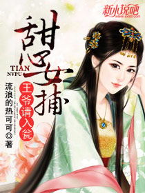 弃妃无罪王爷不要虐免费观看大结局免费版--第1张