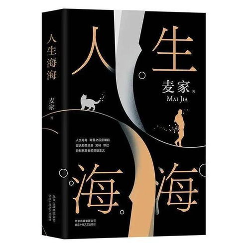 完美人生短剧大结局免费观看全集 完美人生短剧大结局免费观看 --第1张