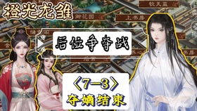 醉卧江山，皇子老六的最终归宿免费观看--第1张