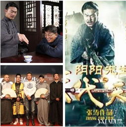 阴阳先生大结局，揭开真相，一切都是阴谋--第1张