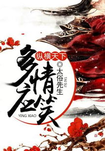 穿越古代纵横天下，大结局--第1张