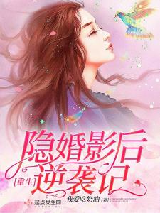 影后逆袭记[重生] 小说 影后的反击短剧大结局，免费观看 --第1张