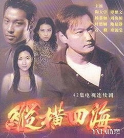 电视剧纵横 纵横短剧大结局免费观看 --第1张